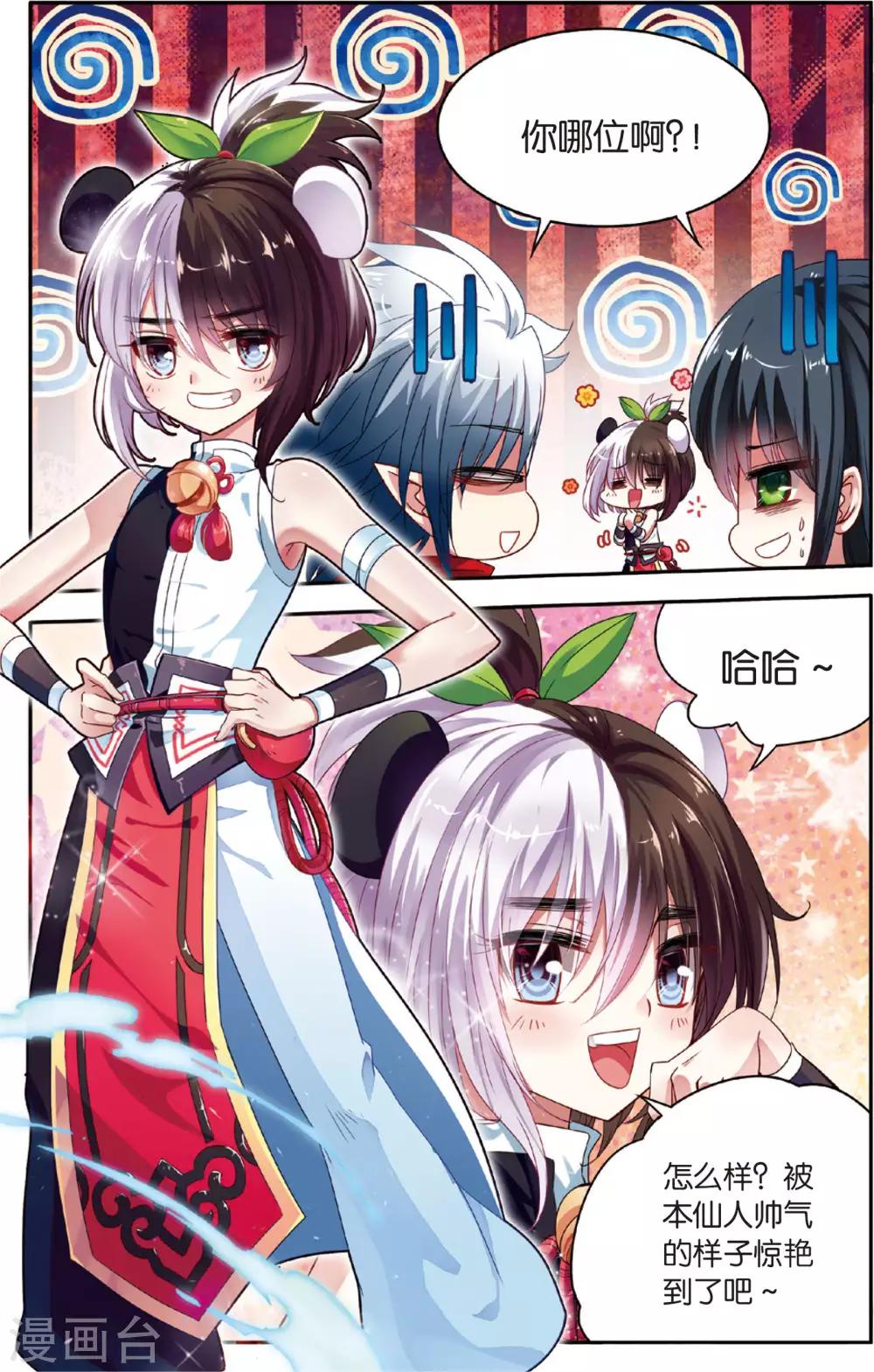 第15话 艾笑大爆发-第15话