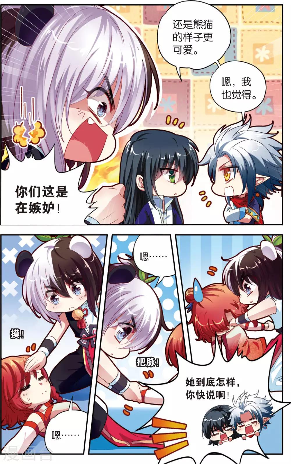 第15话 艾笑大爆发-第15话