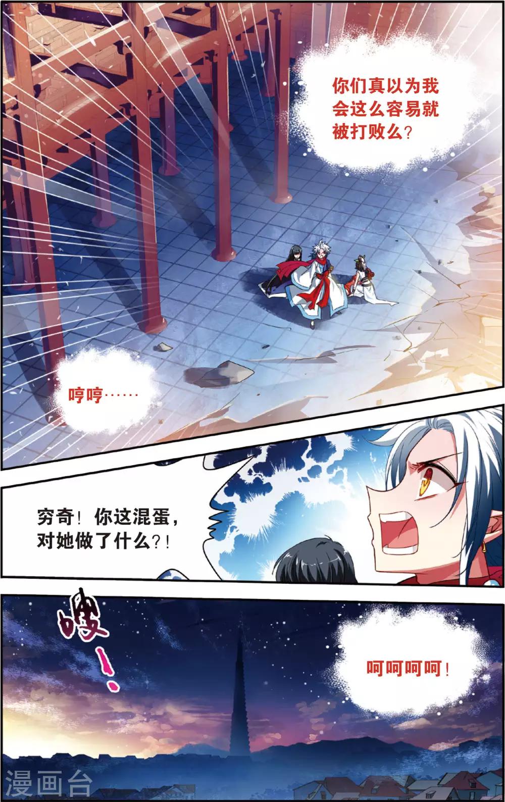 第15话 艾笑大爆发-第15话