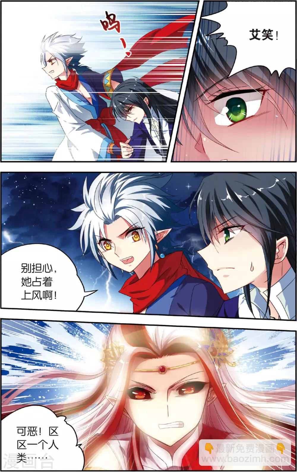 第15话 艾笑大爆发-第15话