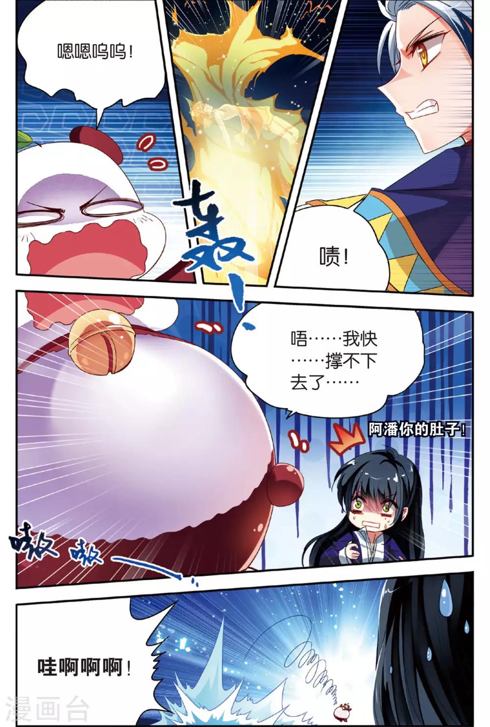 第15话 艾笑大爆发-第15话