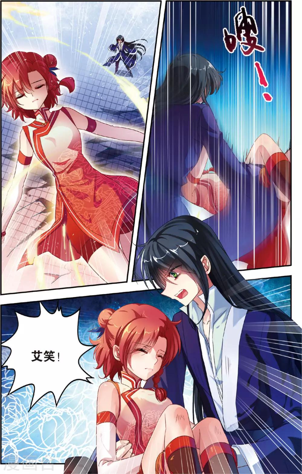 第15话 艾笑大爆发-第15话