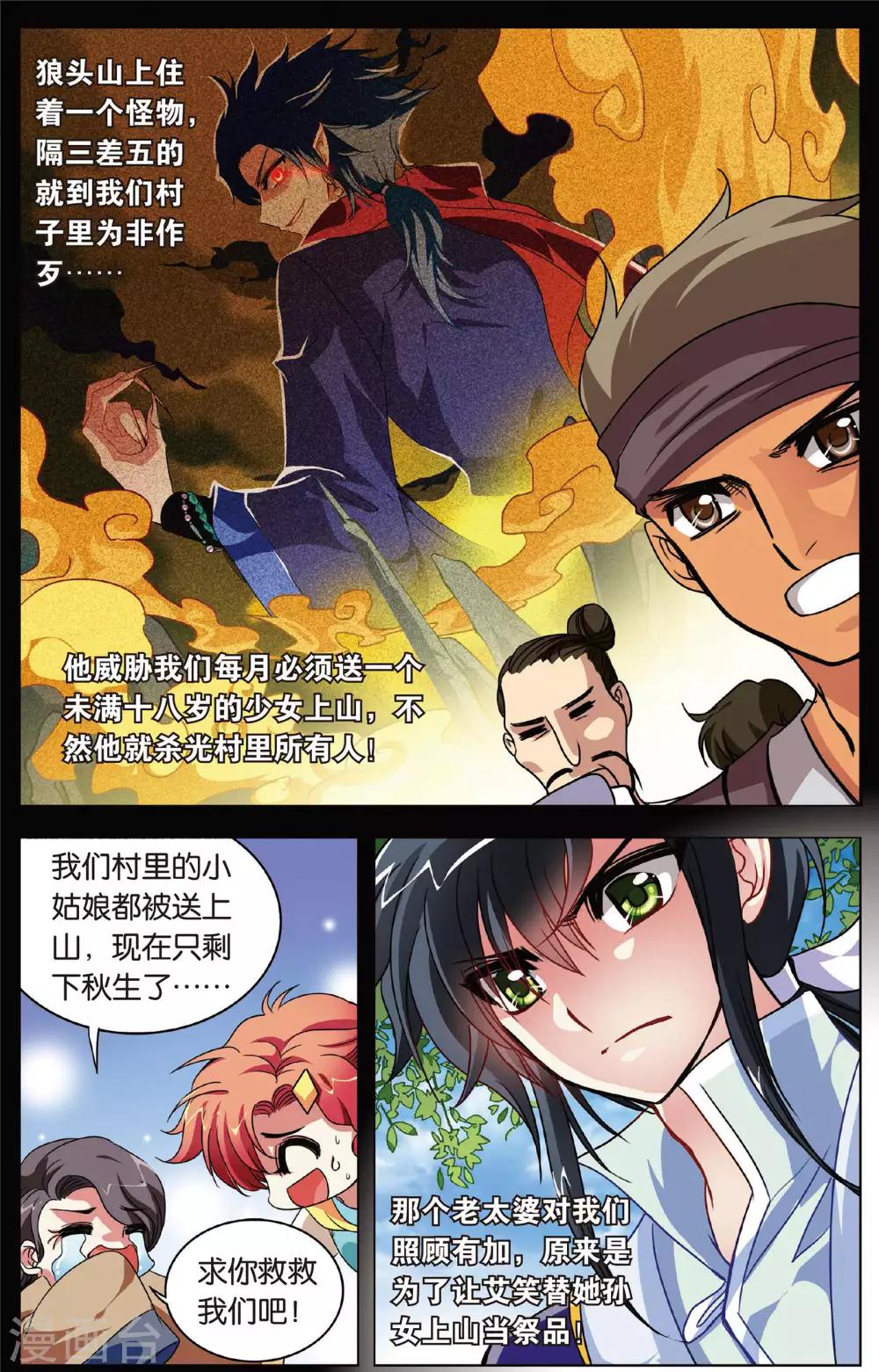 第3话 最炫小苹果-第3话