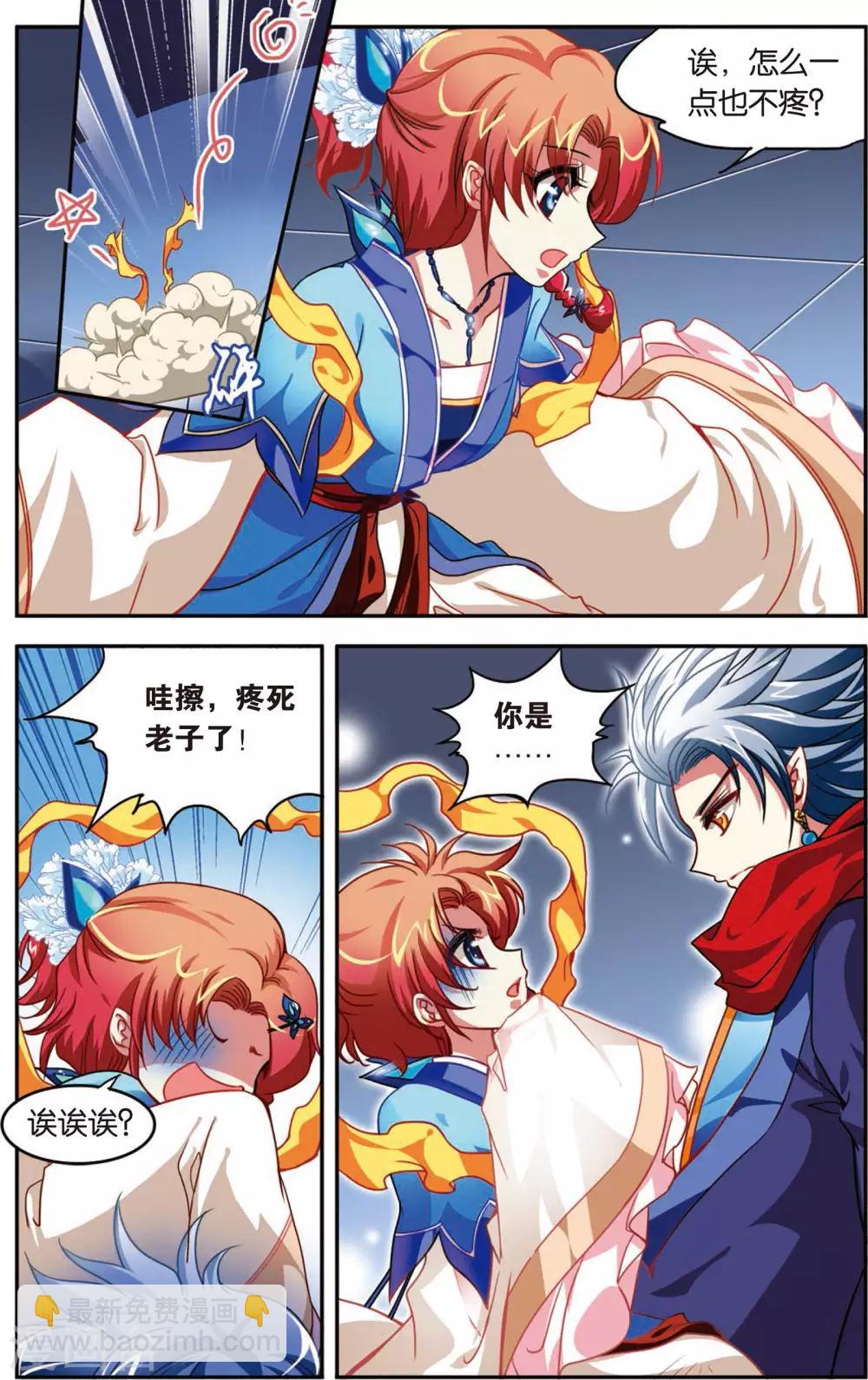 第3话 最炫小苹果-第3话