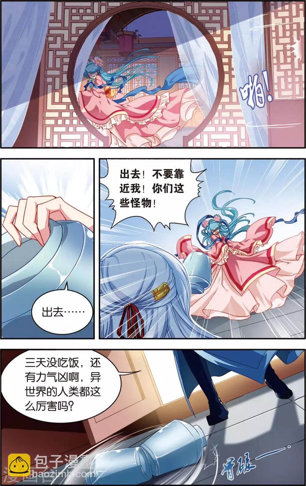 第3话 最炫小苹果-第3话