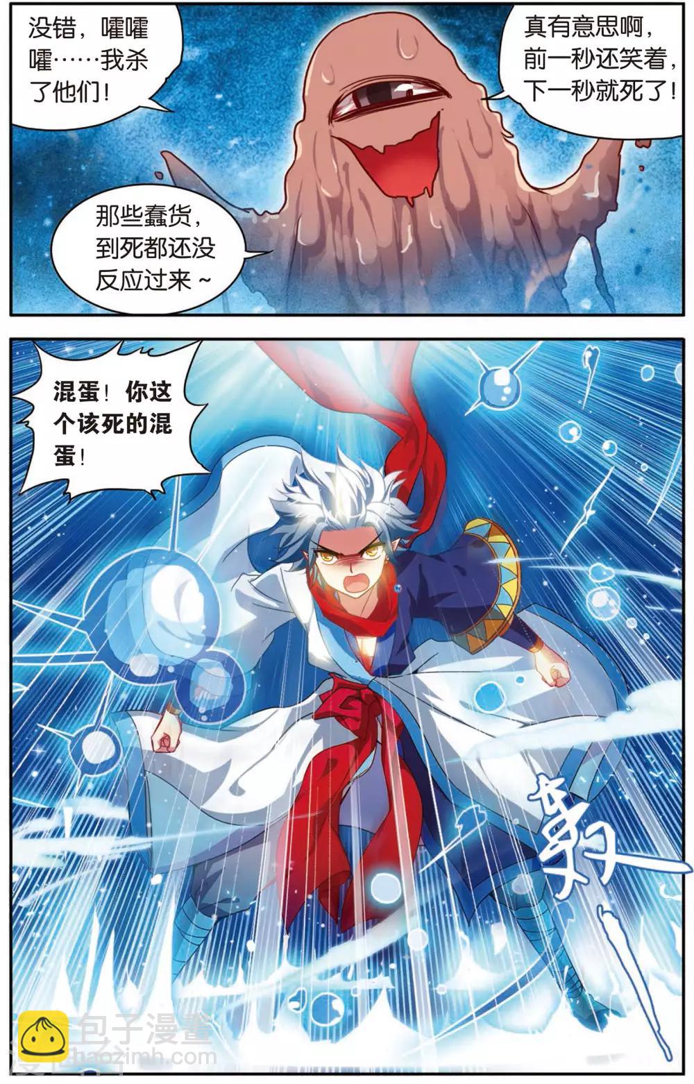 第5话 白虎的封印-第5话