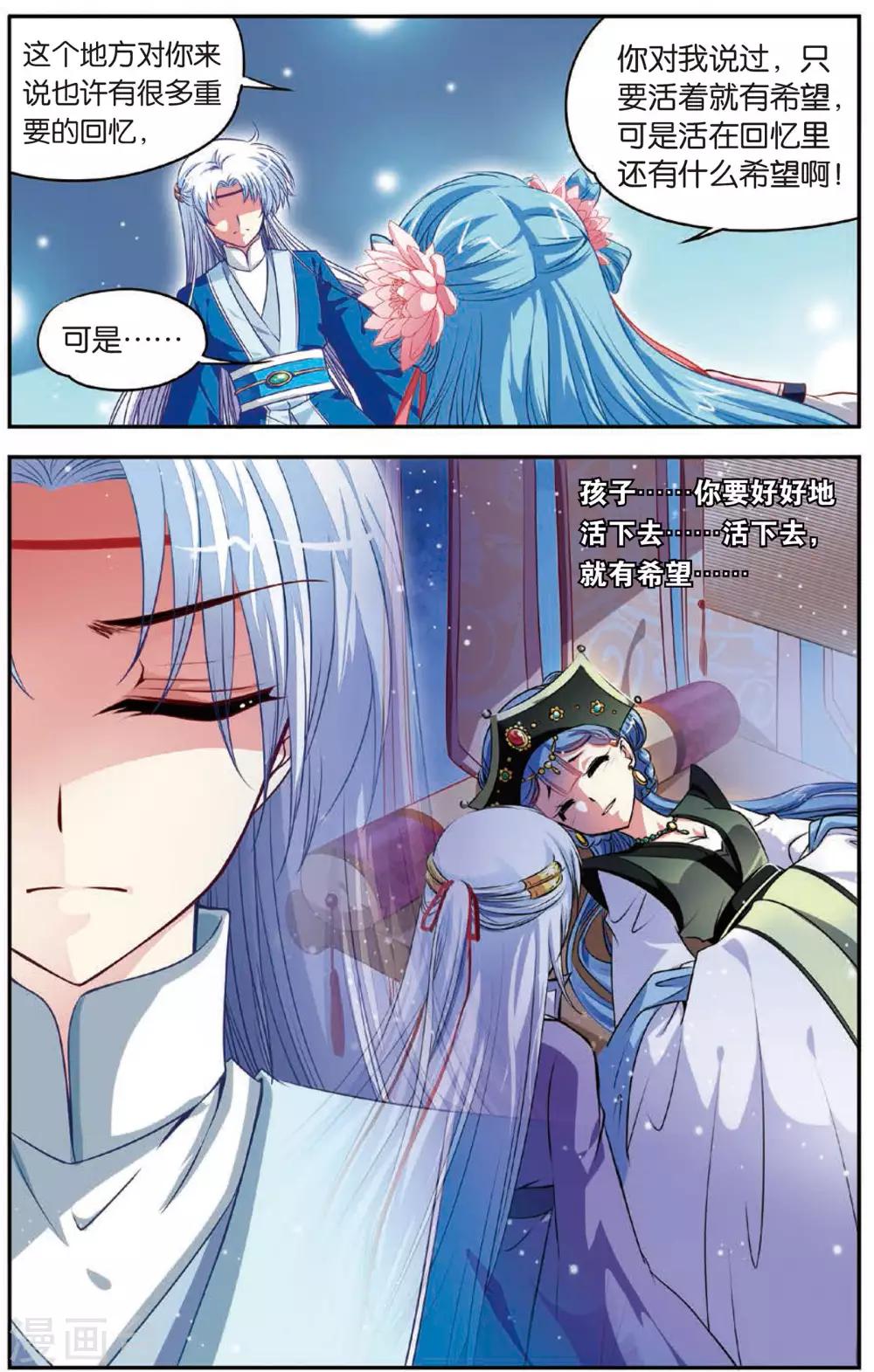 第7话 白虎封印-第7话