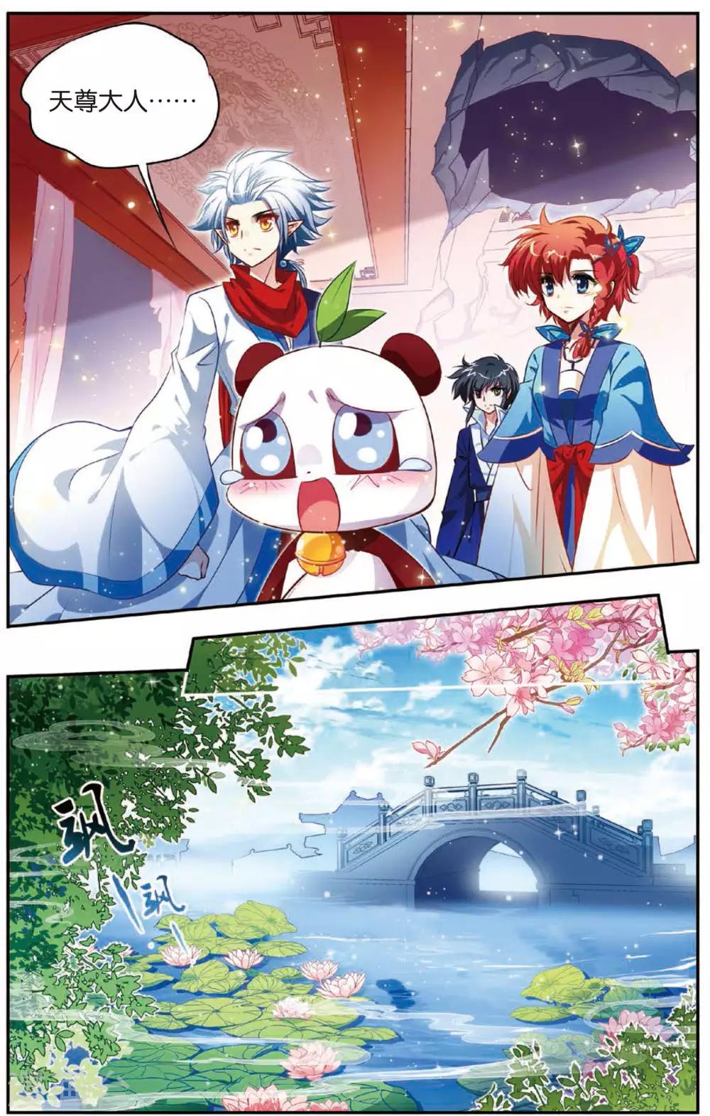 第7话 白虎封印-第7话