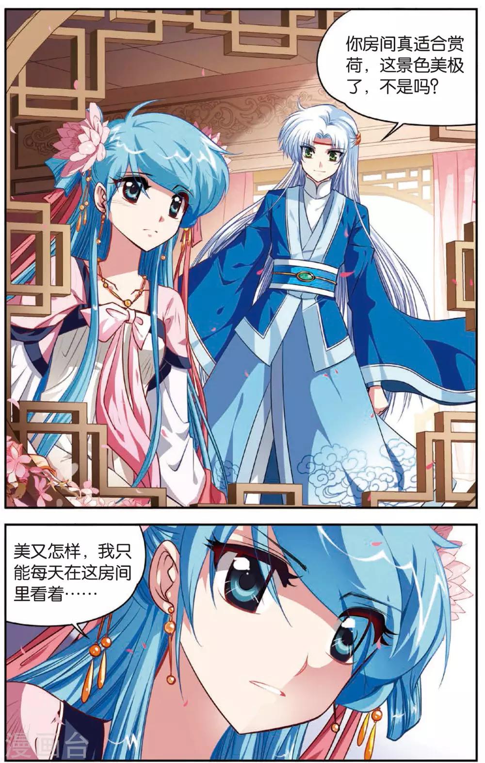 第7话 白虎封印-第7话