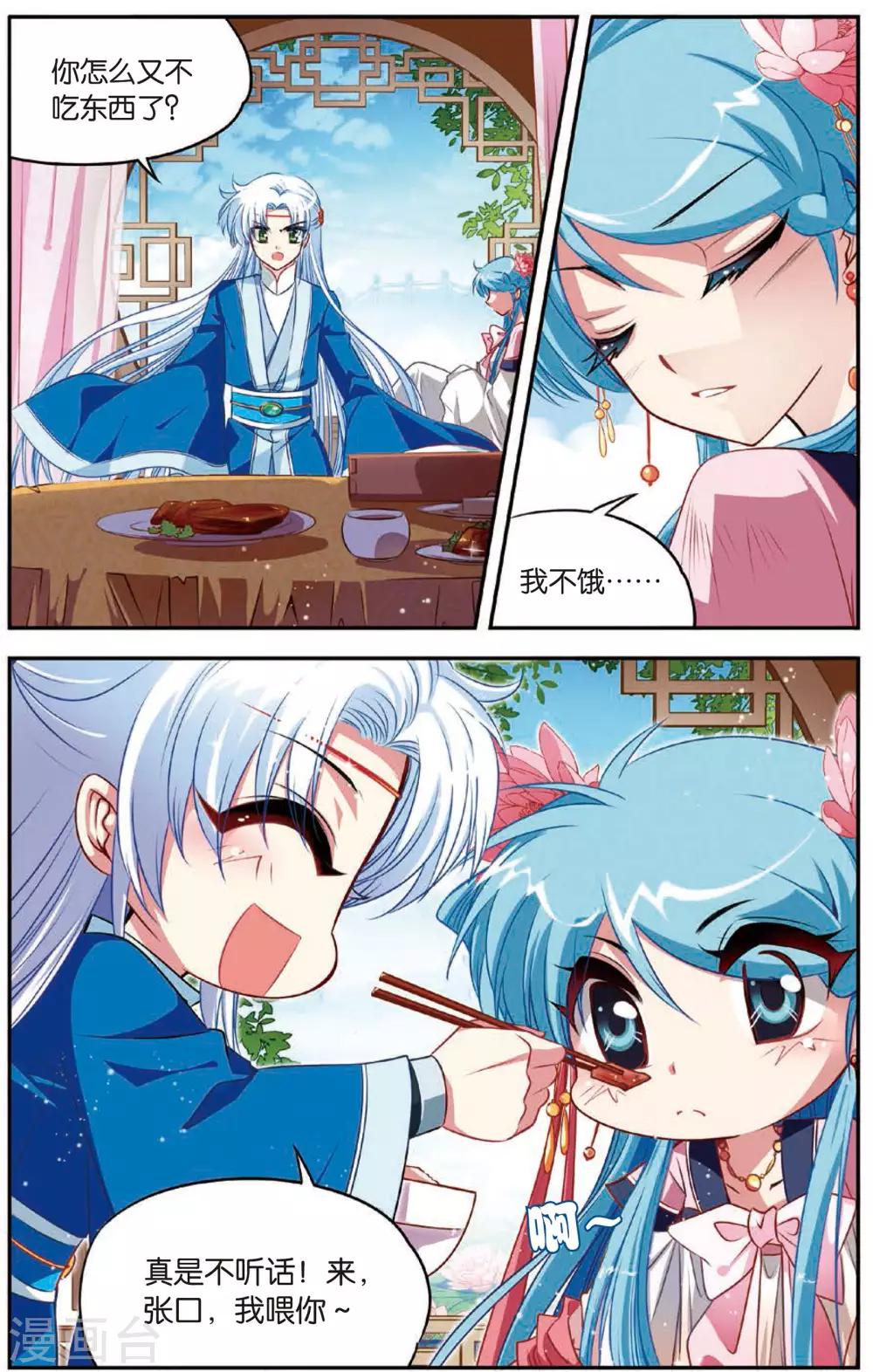 第7话 白虎封印-第7话