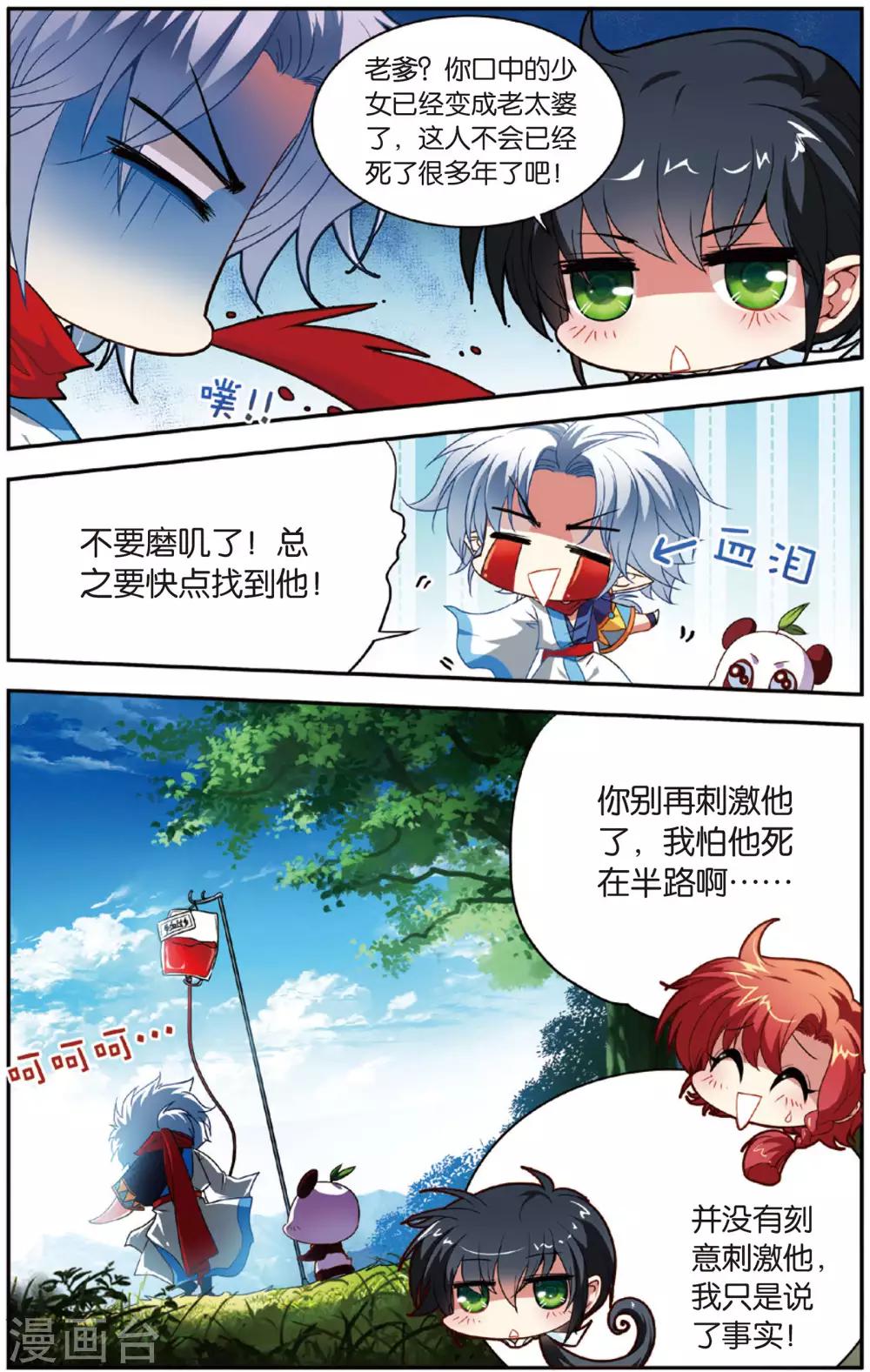 第9话 白金城-第9话