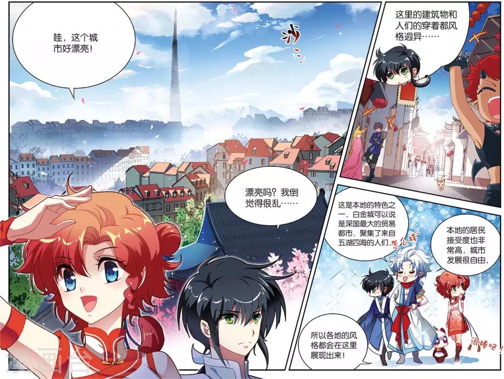 第9话 白金城-第9话