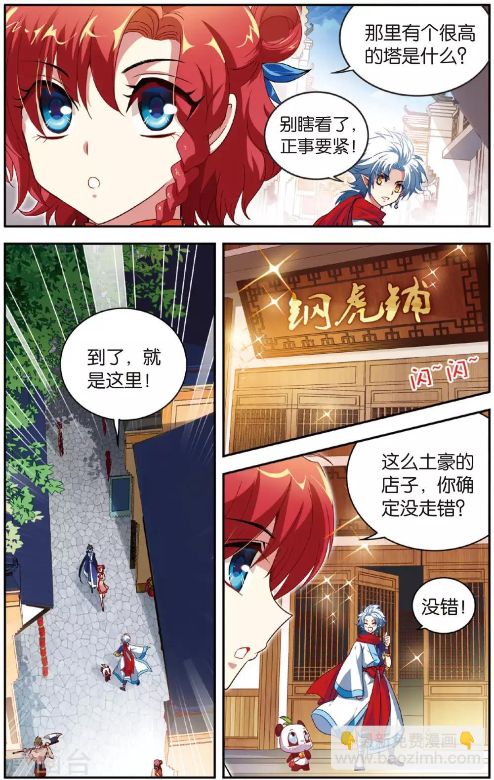 第9话 白金城-第9话