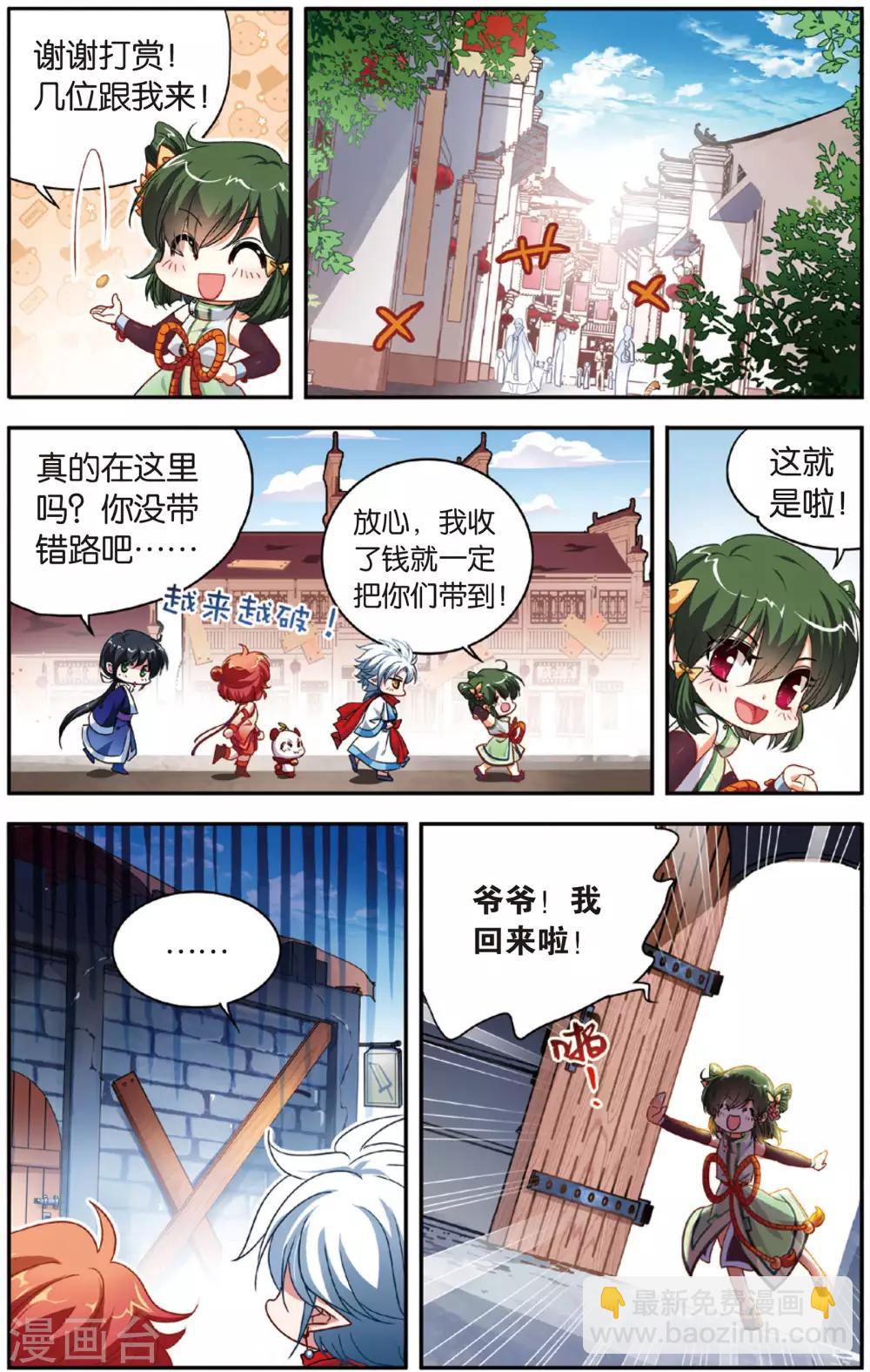 第9话 白金城-第9话