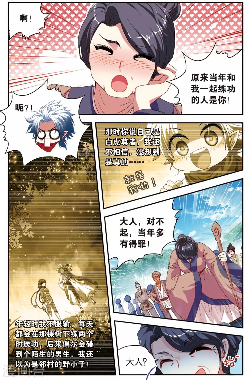 第9话 白金城-第9话