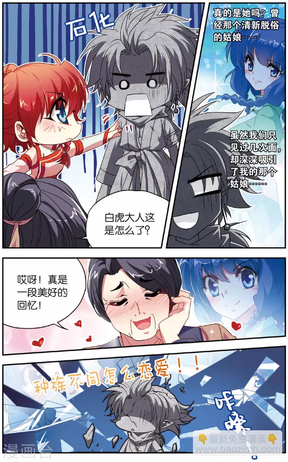 第9话 白金城-第9话