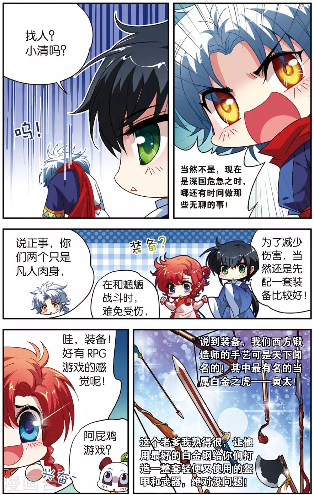 第9话 白金城-第9话