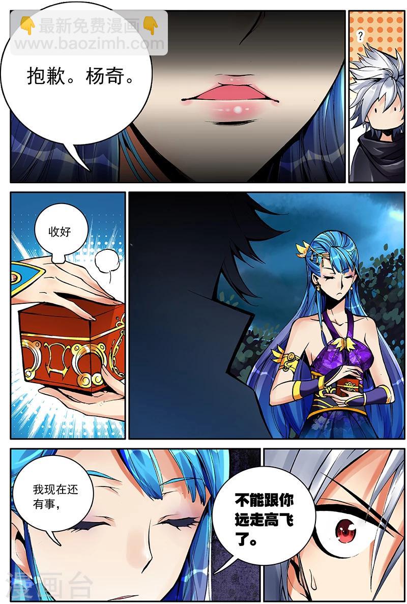 第1话 伏龙丹-第1话