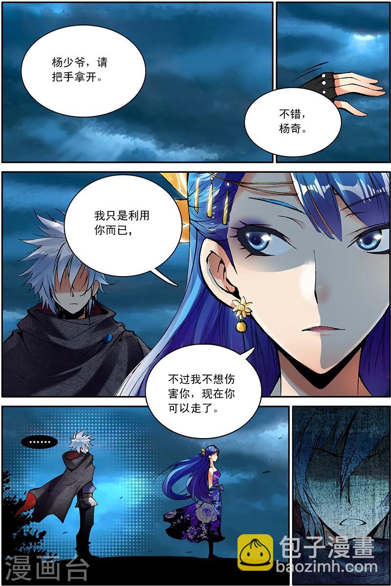 第1话 伏龙丹-第1话