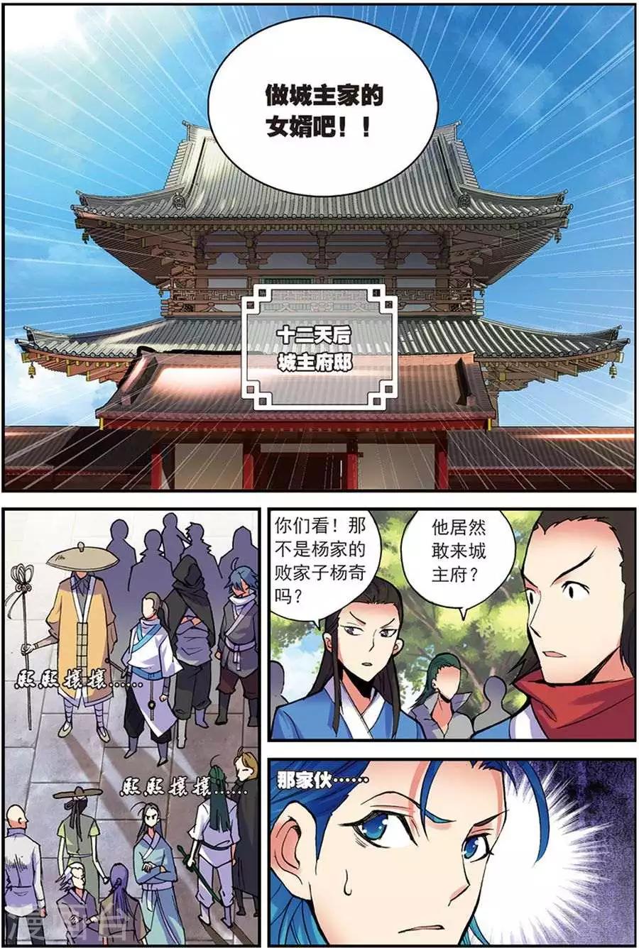 第11话 来者不善-第11话