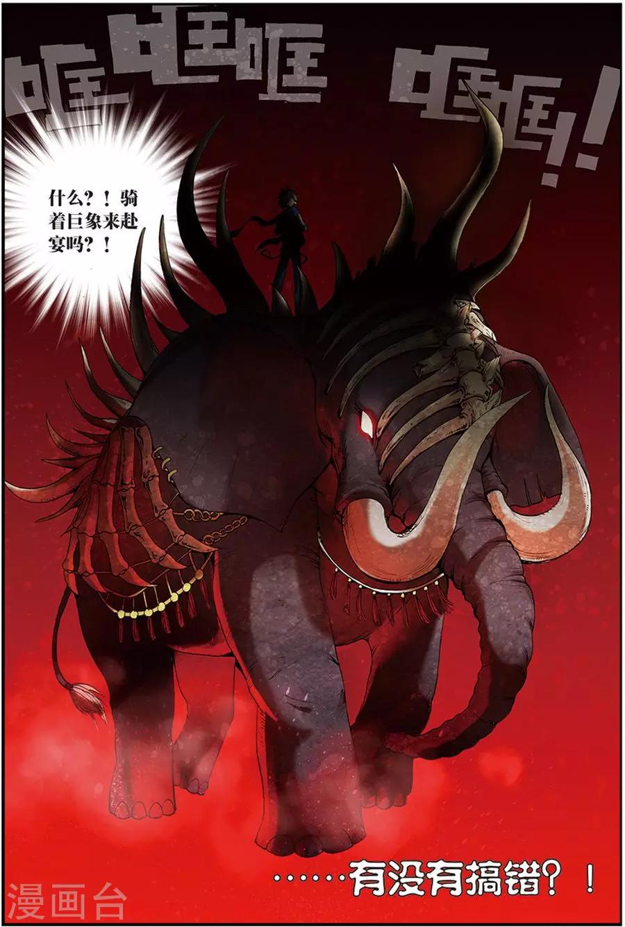 第11话 来者不善-第11话