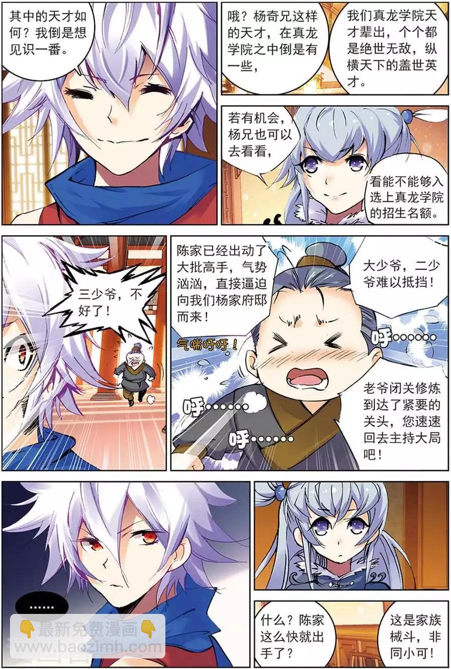 第13话 以一当千-第13话