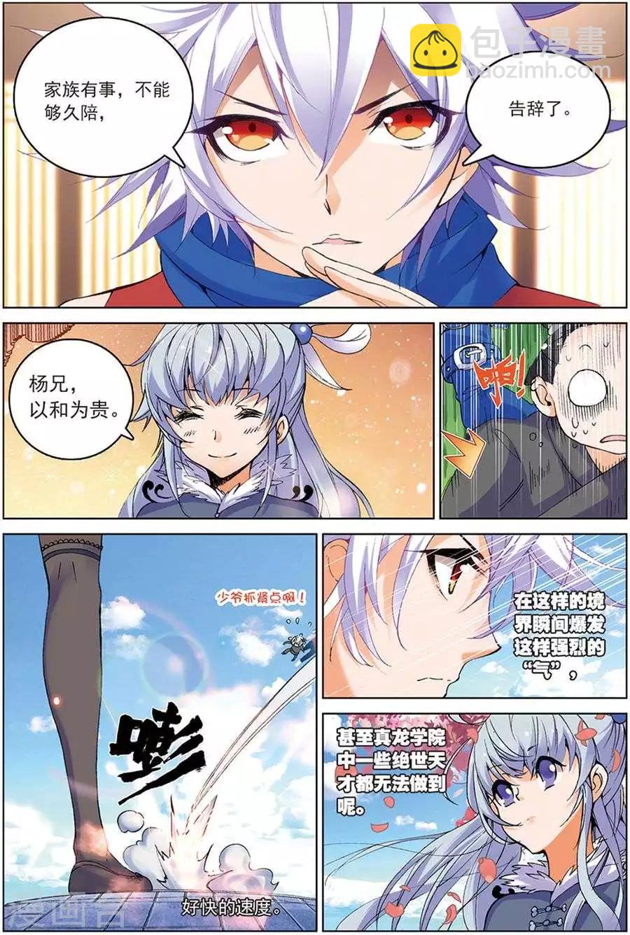 第13话 以一当千-第13话