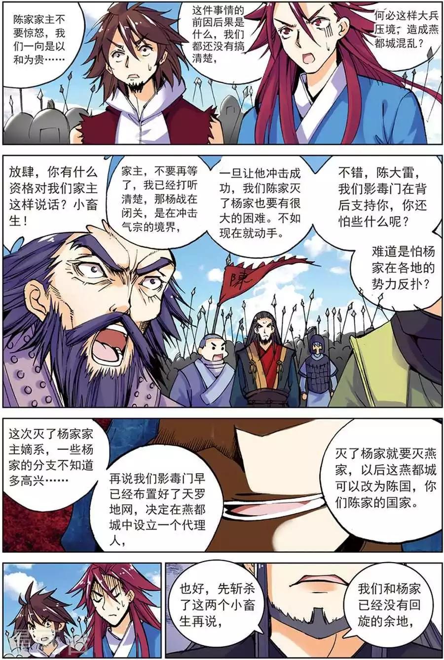 第13话 以一当千-第13话