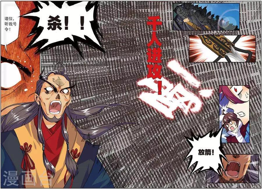 第13话 以一当千-第13话