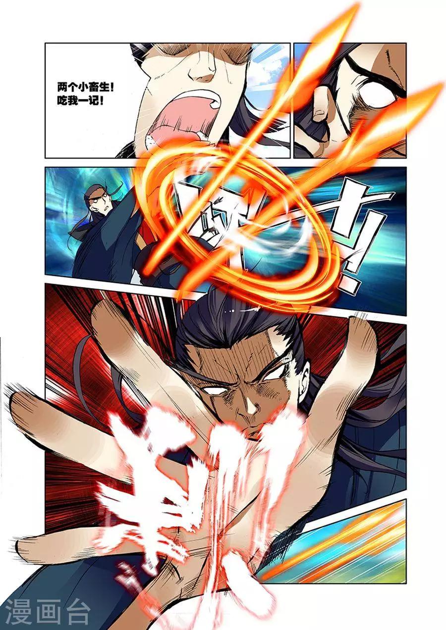 第13话 以一当千-第13话