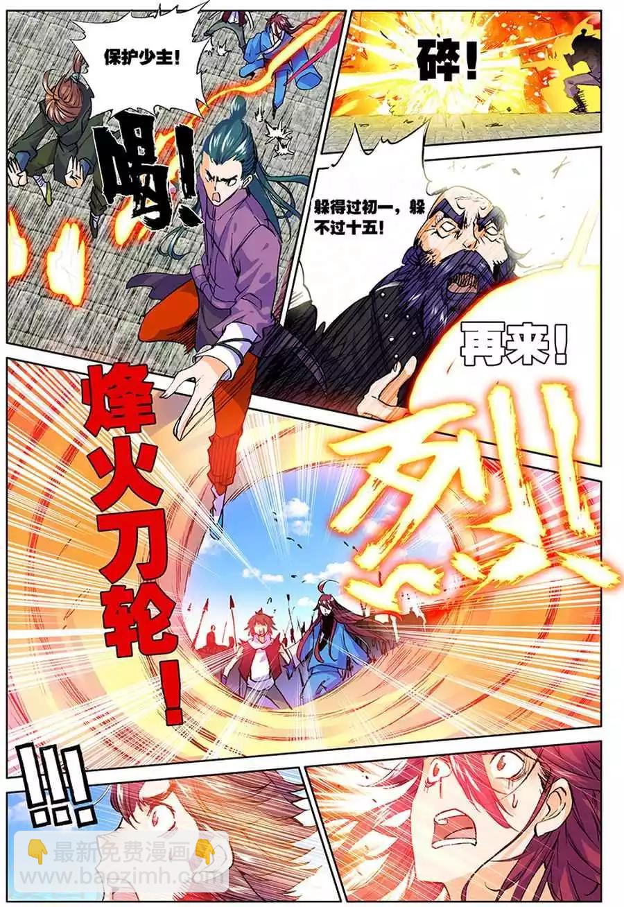 第13话 以一当千-第13话