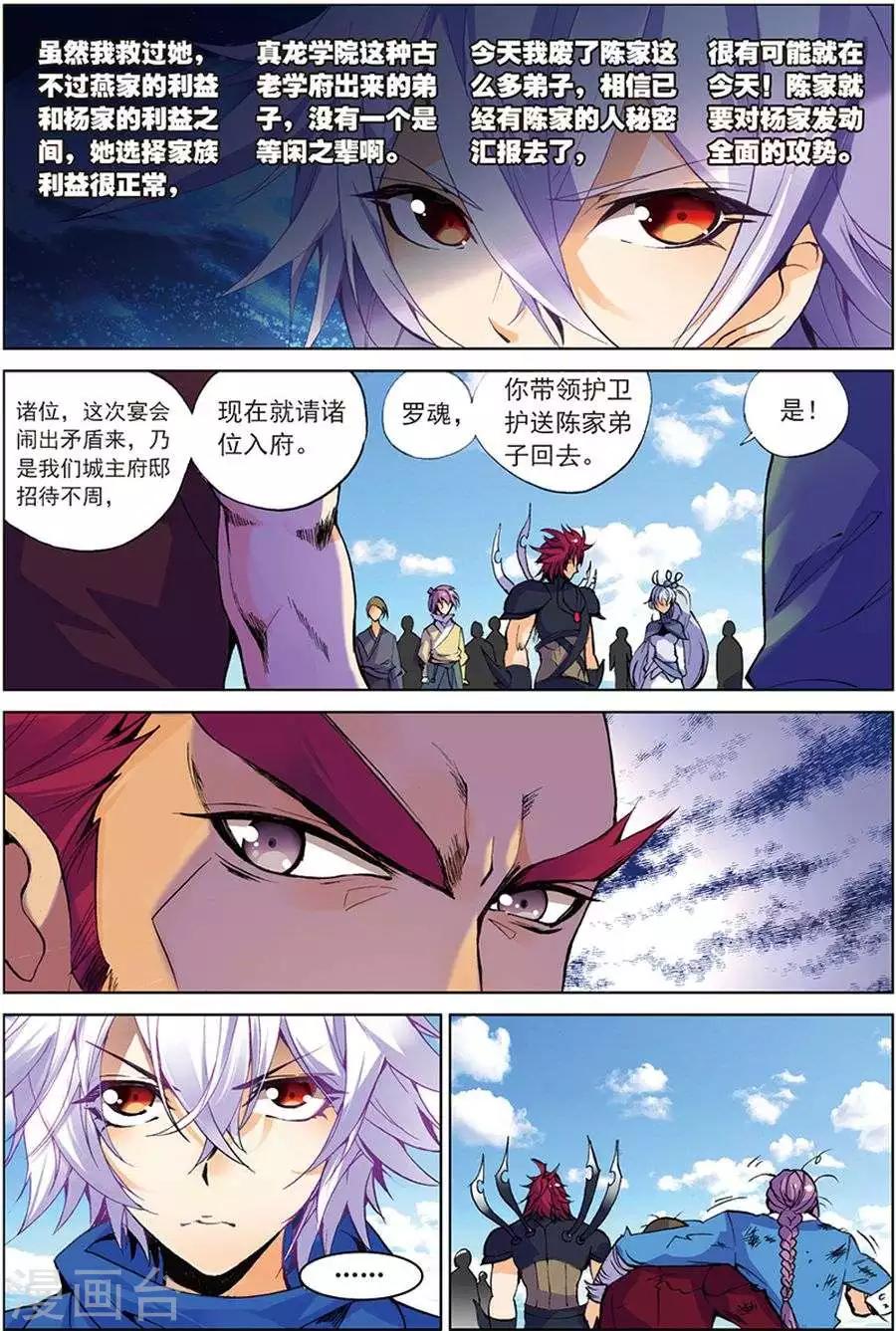 第13话 以一当千-第13话