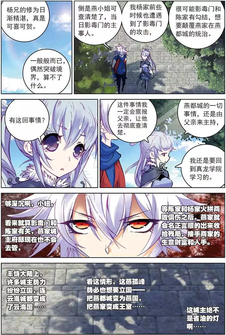 第13话 以一当千-第13话