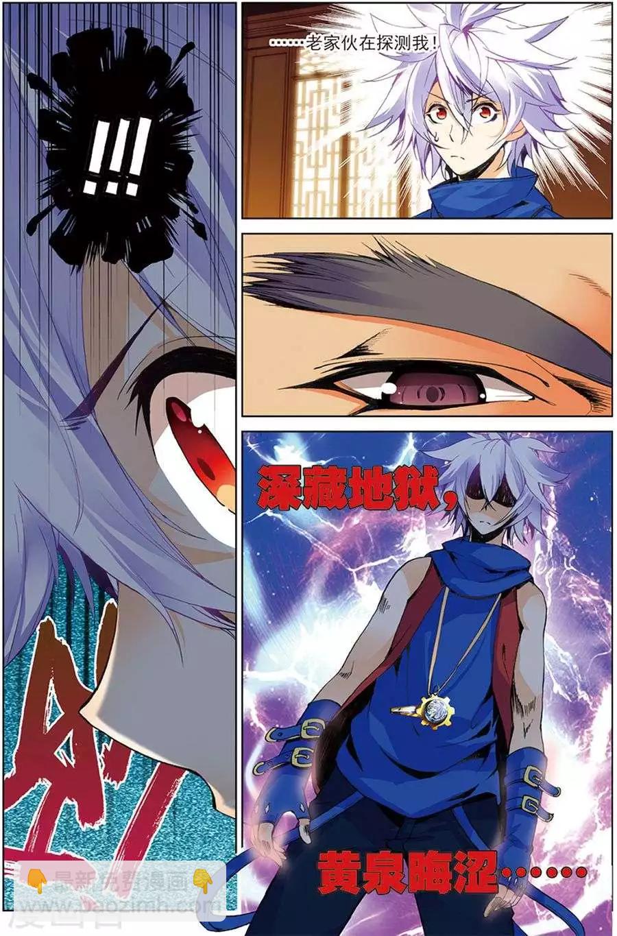 第13话 以一当千-第13话