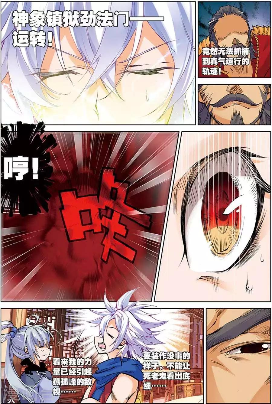 第13话 以一当千-第13话