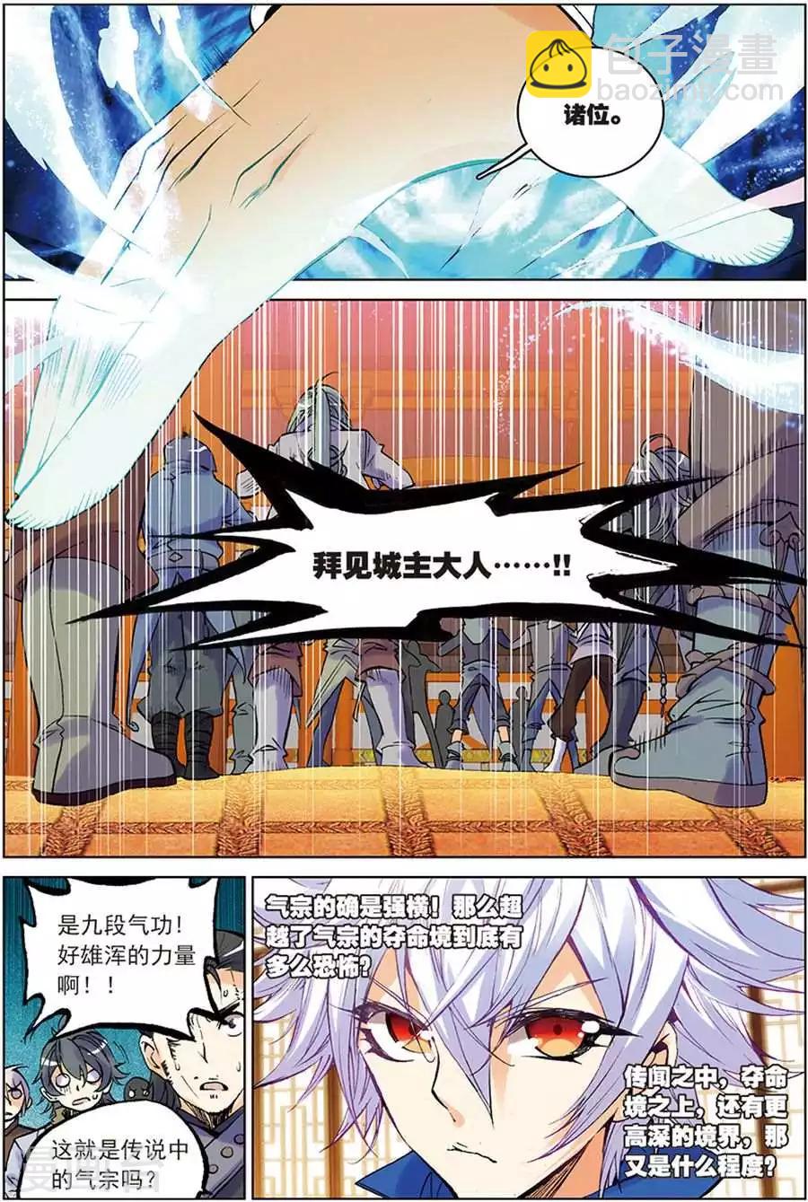 第13话 以一当千-第13话