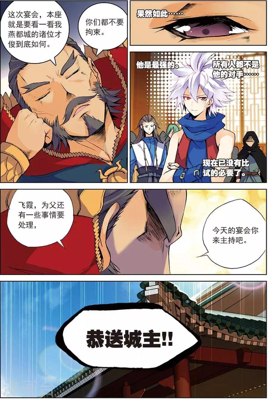 第13话 以一当千-第13话