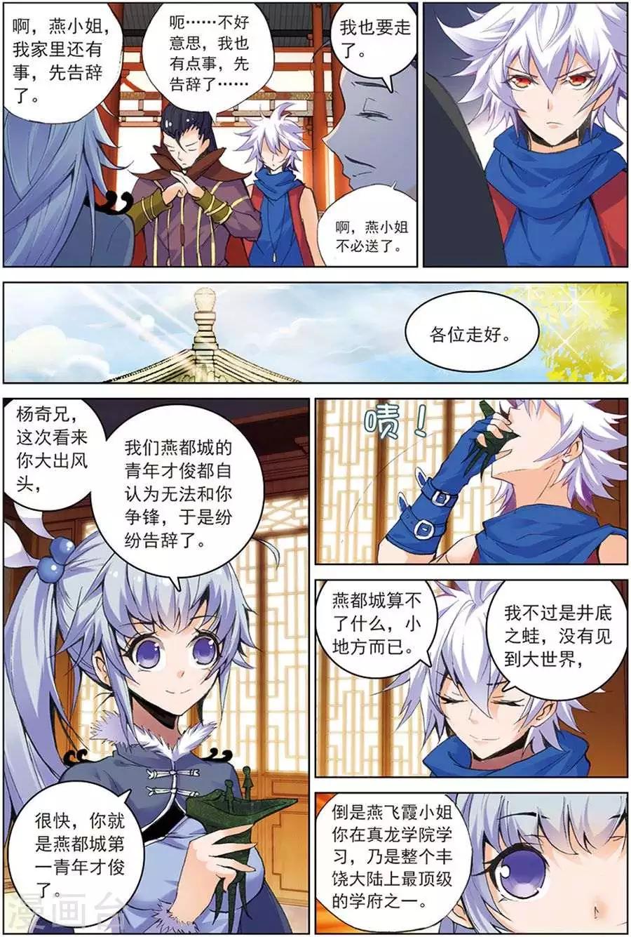 第13话 以一当千-第13话