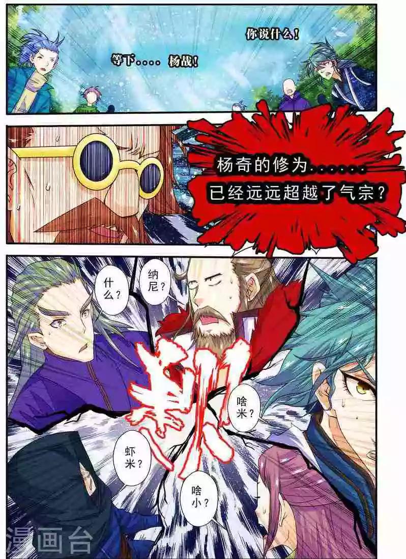 第17话 无人能敌-第17话