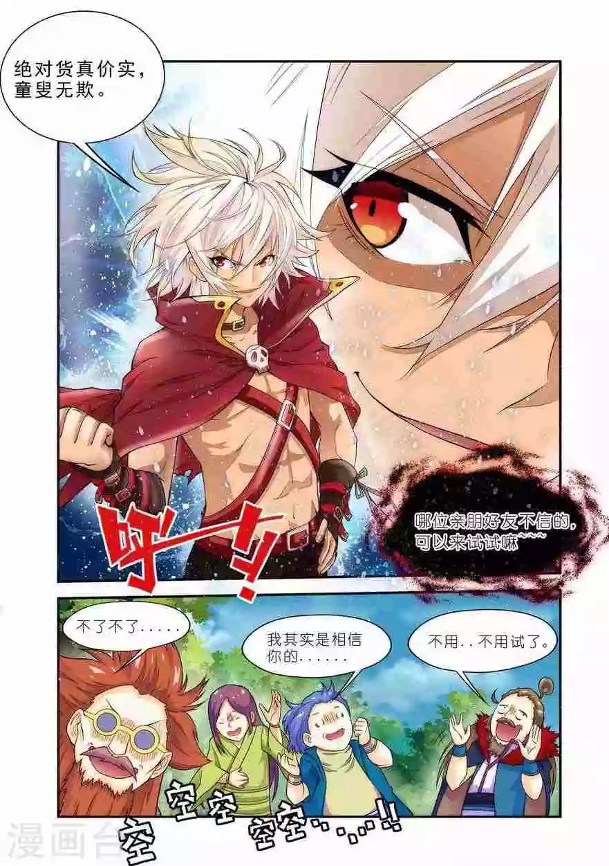 第17话 无人能敌-第17话