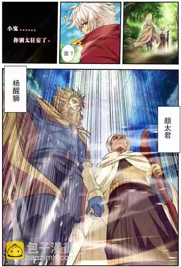 第17话 无人能敌-第17话