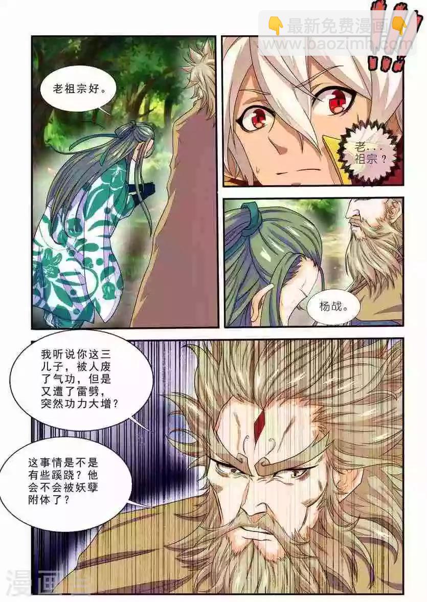 第17话 无人能敌-第17话