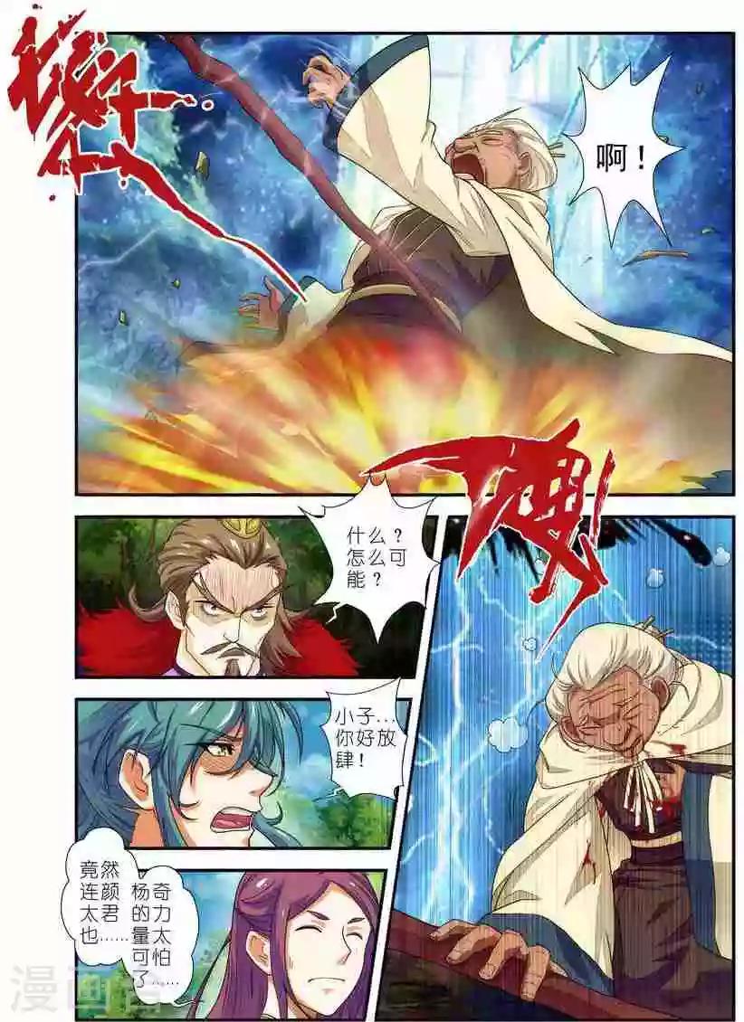 第17话 无人能敌-第17话