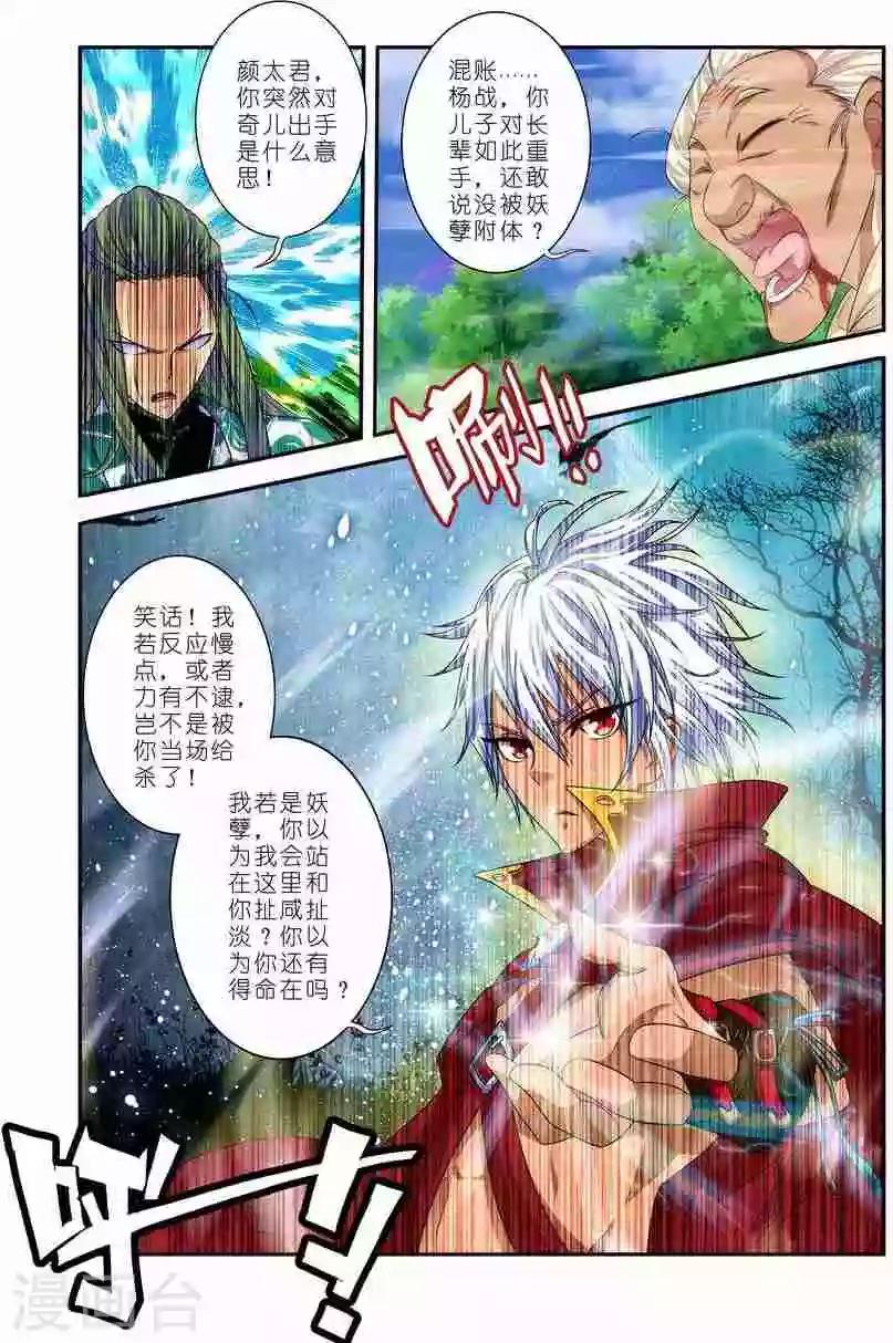 第17话 无人能敌-第17话