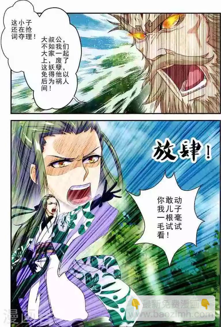 第17话 无人能敌-第17话