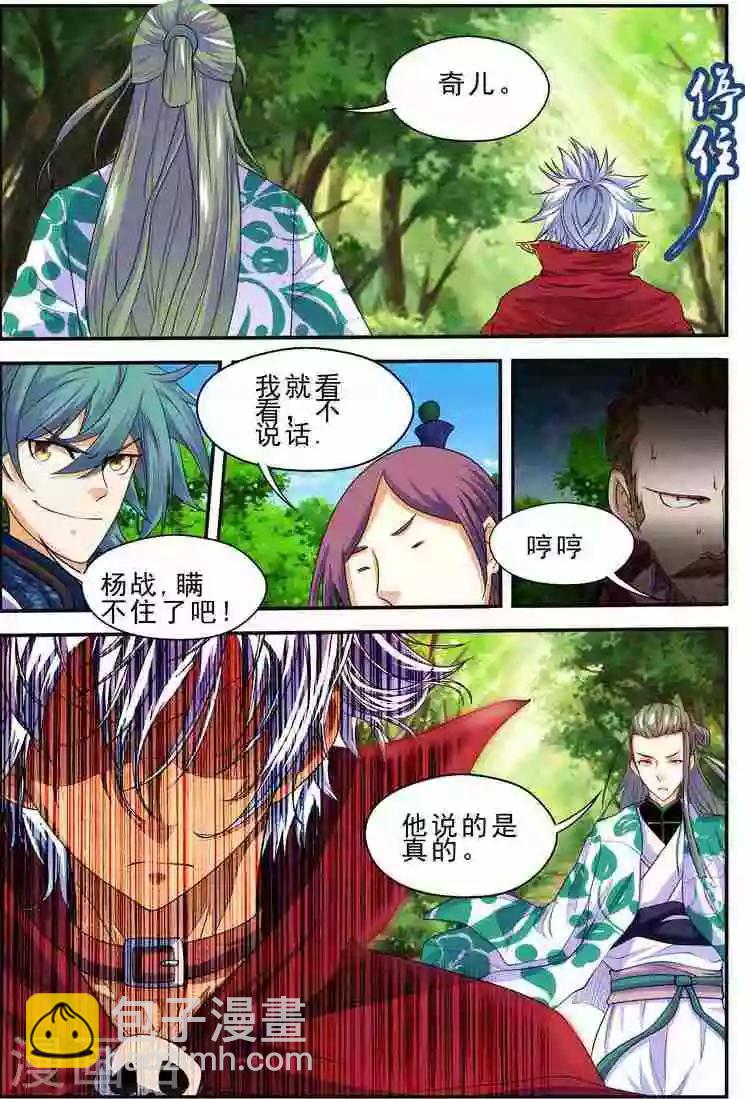 第17话 无人能敌-第17话