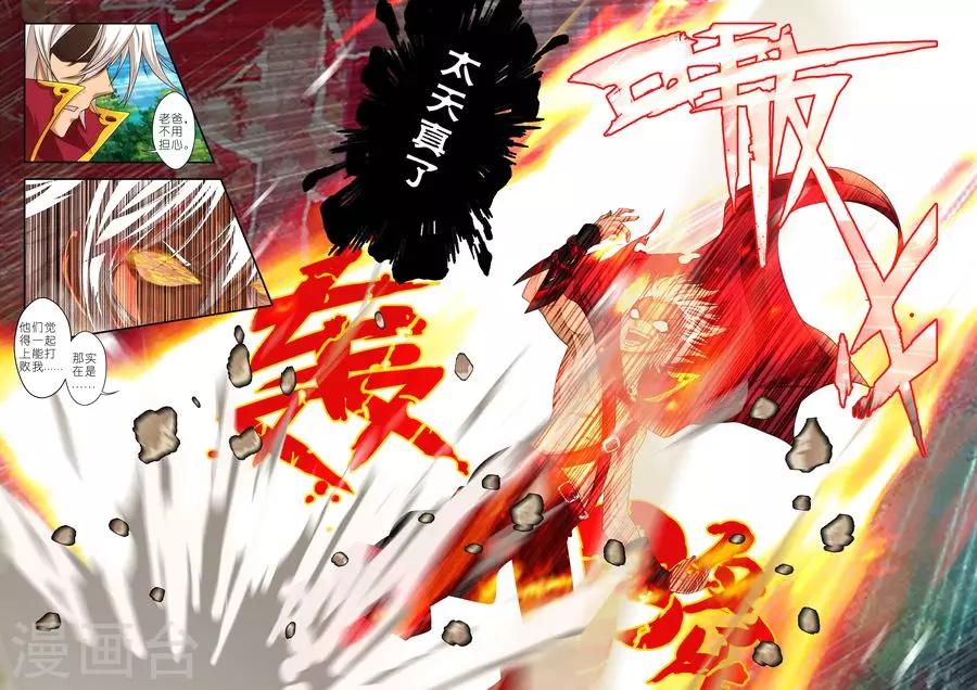 第17话 无人能敌-第17话