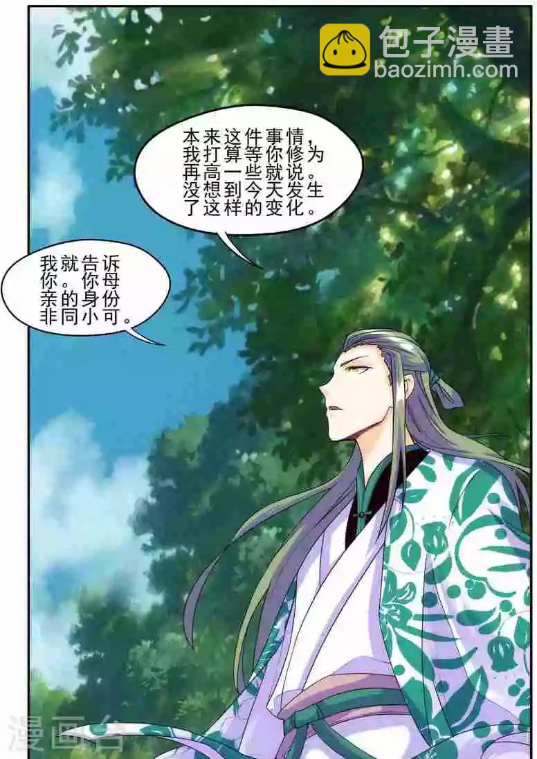 第17话 无人能敌-第17话