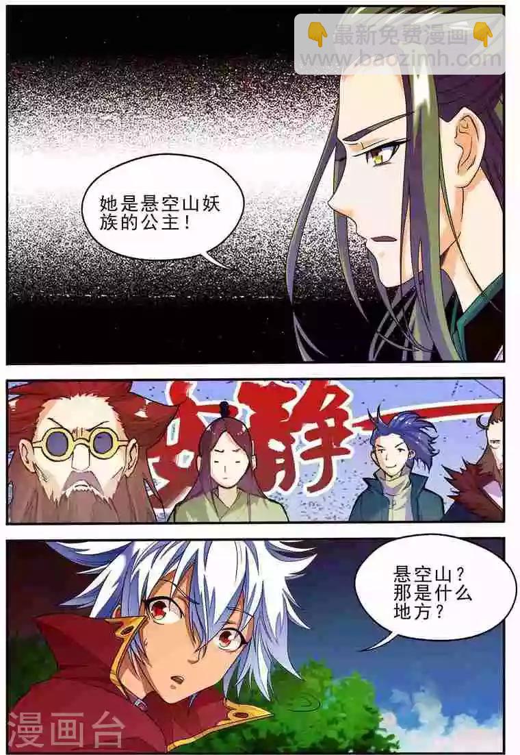 第17话 无人能敌-第17话