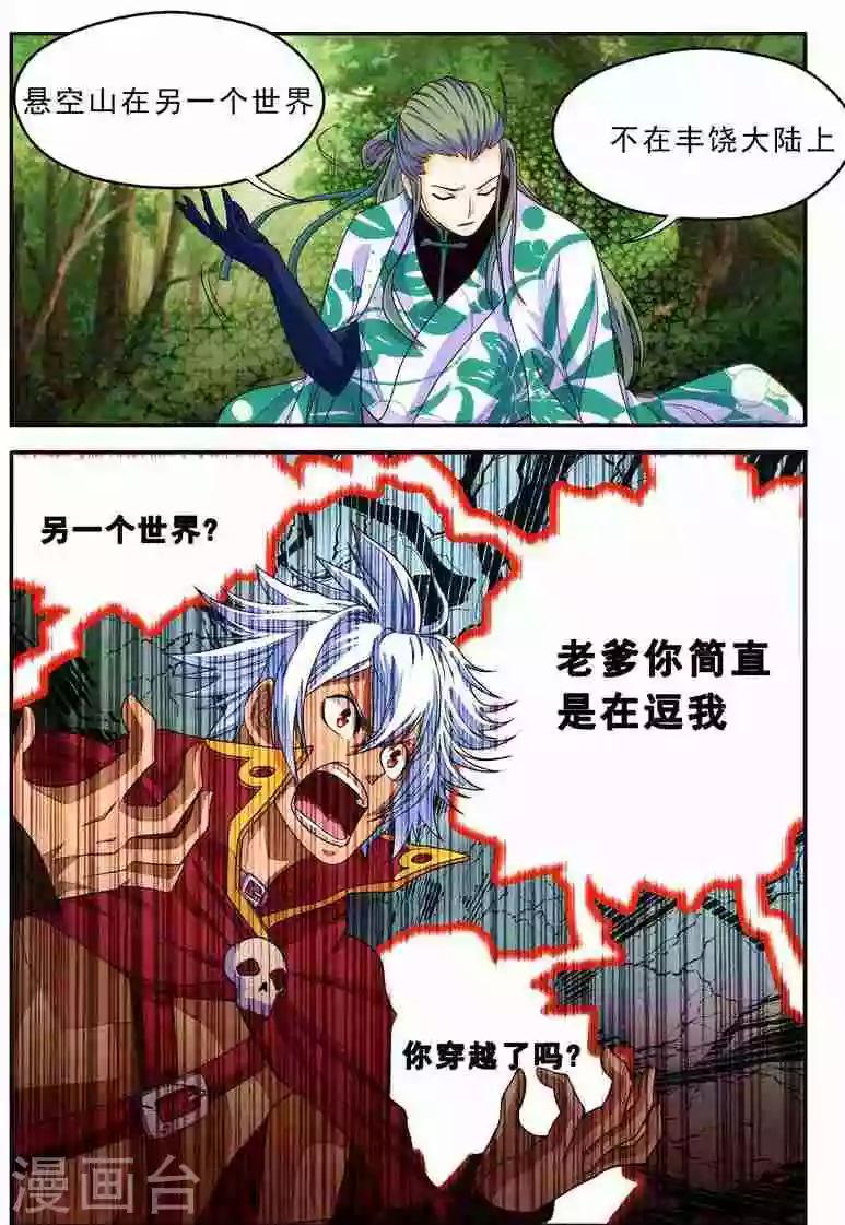 第17话 无人能敌-第17话